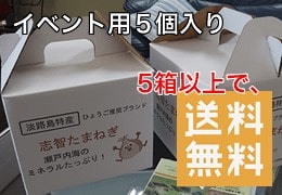 淡路島たまねぎ