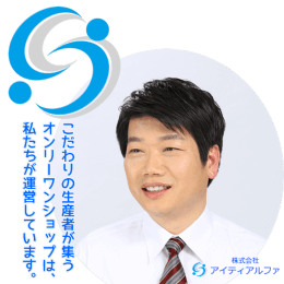 株式会社 アイティアルファ